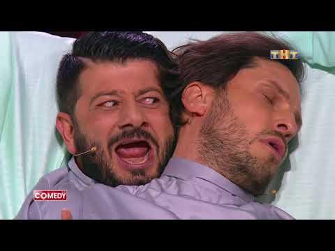 Comedy Club: Трансплантация нового тела