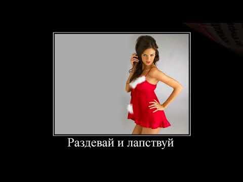 Пошлые приколы!