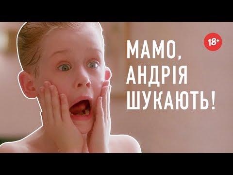 Один Удома - Хот Перевод Переозвучка (18+)