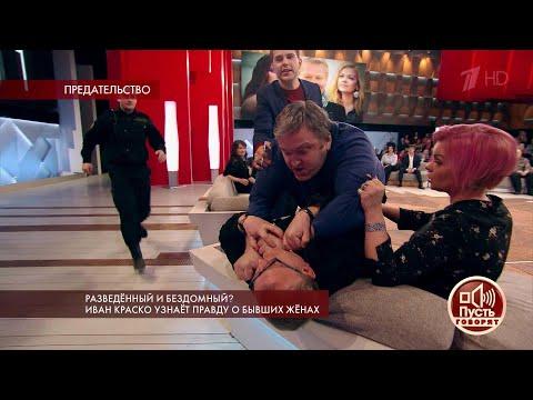 «Ты откуда взялся, попугай?», - директор Ивана Краско устроил драку в студии. Пусть говорят.