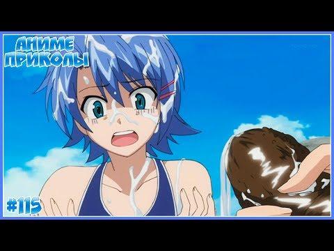 Аниме Приколы Под Музыку #115 (18+)